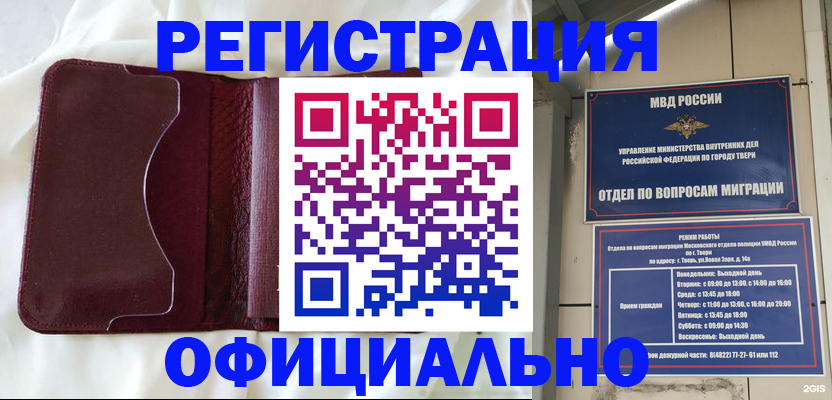 временная регистрация госуслуги в Сосновке