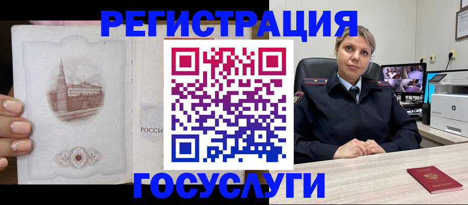 прописка для кредита в Сосновке