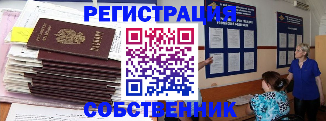 временная регистрация поиск в Сосновке